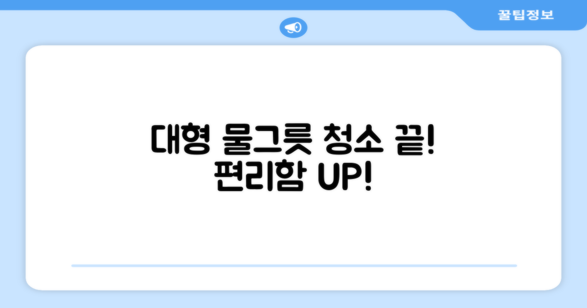 대형 물그릇, 관리도 간편해요