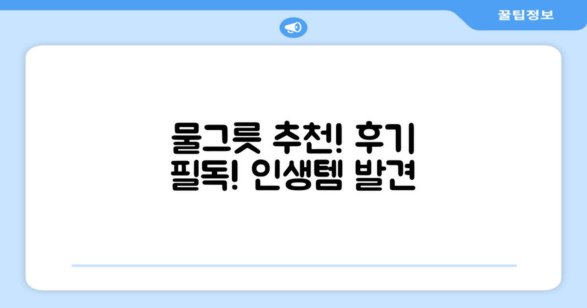 물그릇 추천! 후기 꼭 보세요