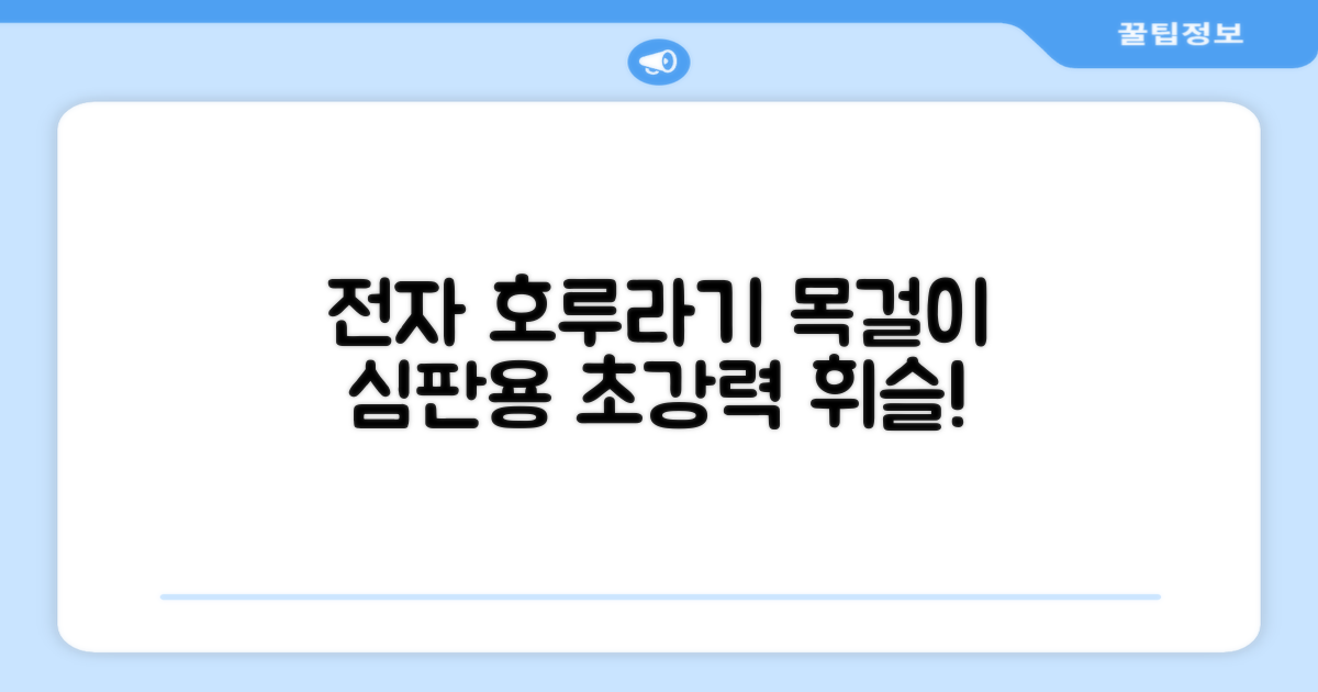 충전식 전자 호루라기 누르는 전자식 호각 목걸이 축구 심판 경찰 손 심판용 휘슬, 손전등형, 1개 추천 리뷰