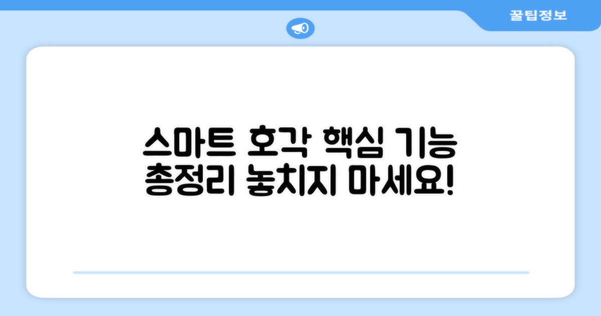 스마트한 전자 호각의 모든 것