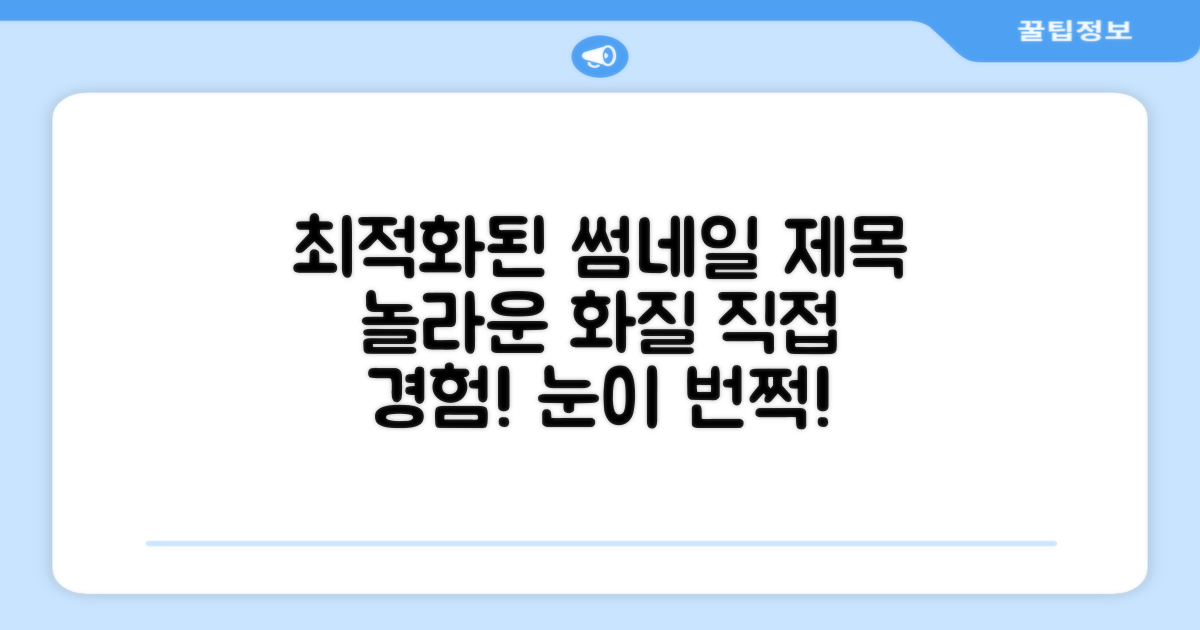 화질, 직접 경험해보세요!