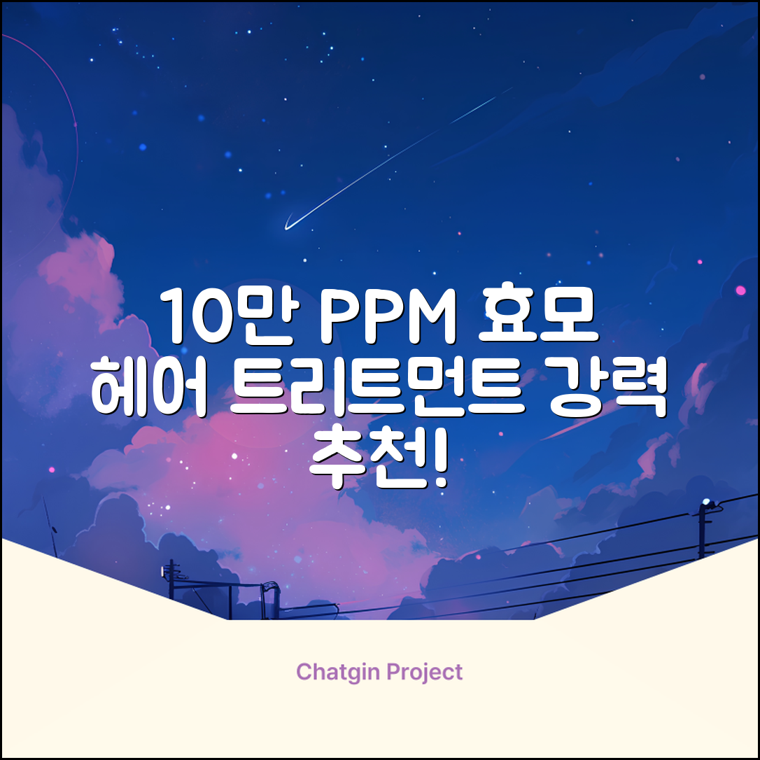 바이아우어 10만 PPM 단백질 맥주효모 헤어트리트먼트, 1L, 2개 추천 리뷰
