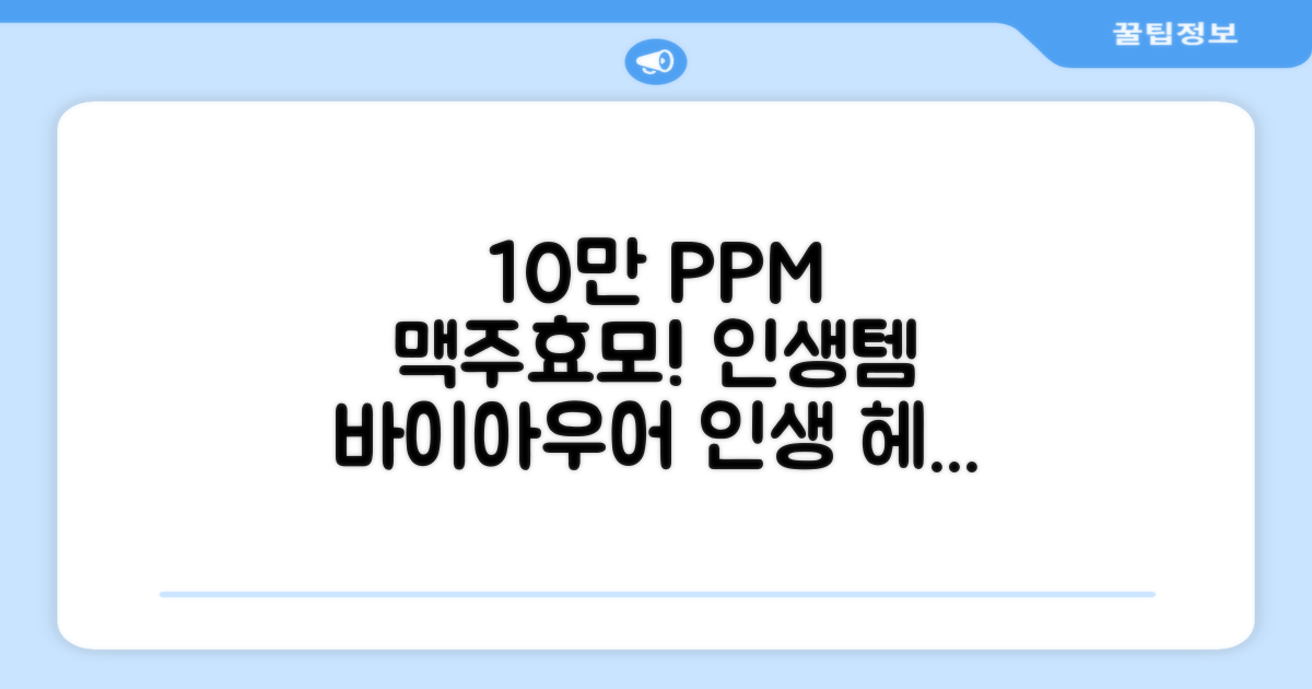 바이아우어 10만 PPM 단백질 맥주효모 헤어트리트먼트, 1L, 2개 추천 리뷰