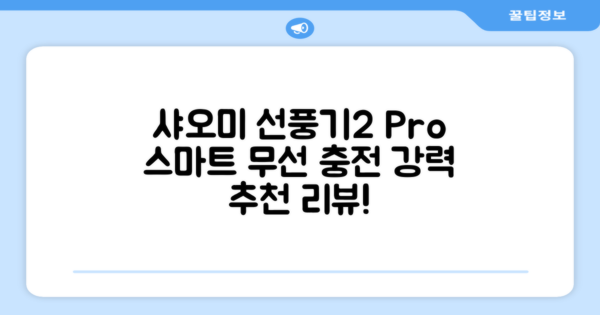 샤오미 스마트 무선 스탠드 선풍기2 Pro BPLDS03DM 추천 리뷰