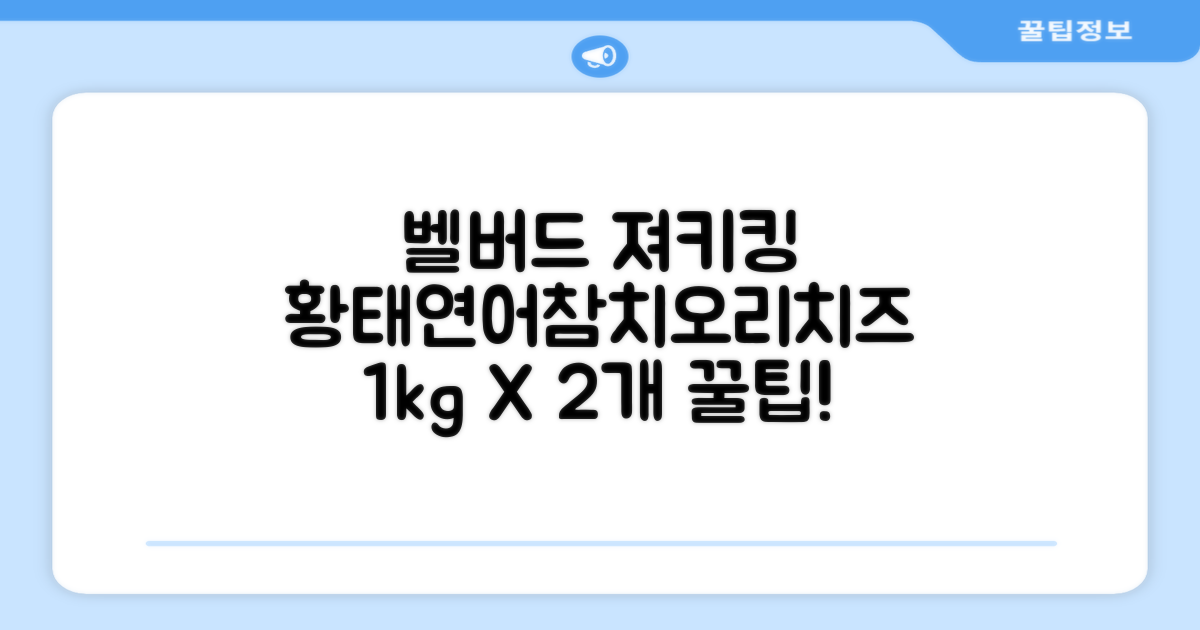 벨버드 져키킹 강아지 간식 S, 혼합맛(황태/연어/참치/오리/치즈), 1kg, 2개 추천 리뷰
