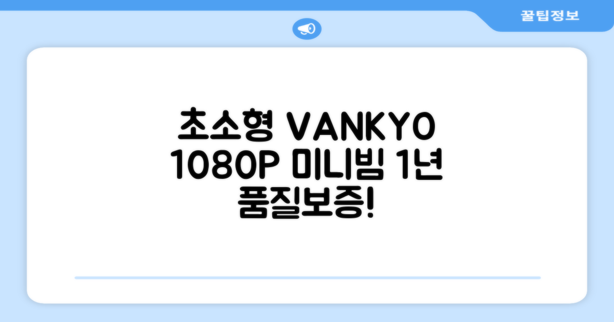 VANKYO Leisure 200 빔프로젝터 초소형 미니빔 1080P 지원 품질보증 1년 추천 리뷰