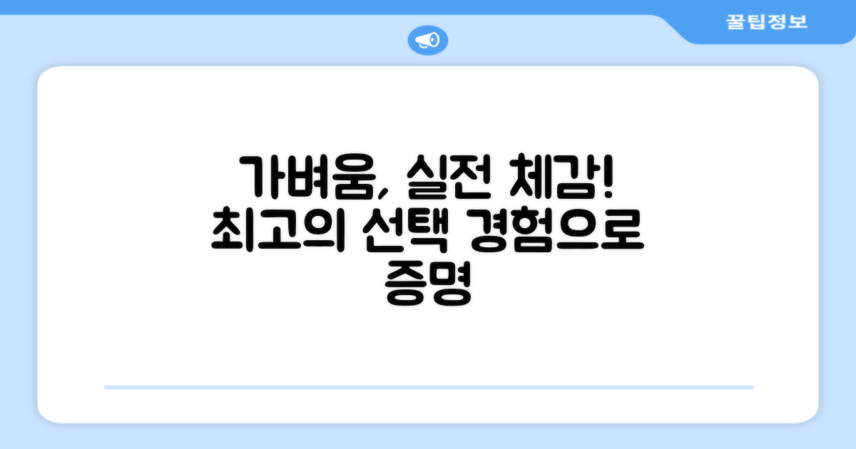 가벼움이 주는 실전 체감