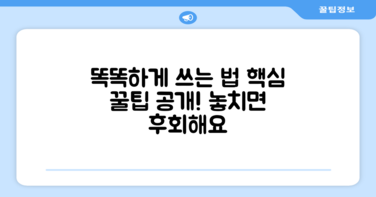 똑똑하게 사용하는 법