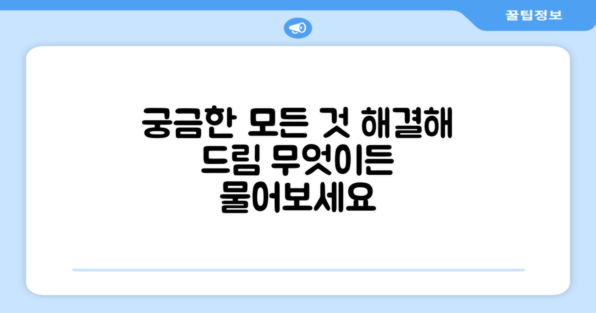 자주 묻는 질문