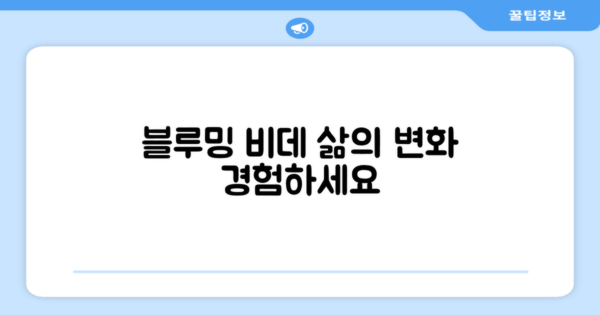 블루밍 비데, 생활을 어떻게 바꿀까?