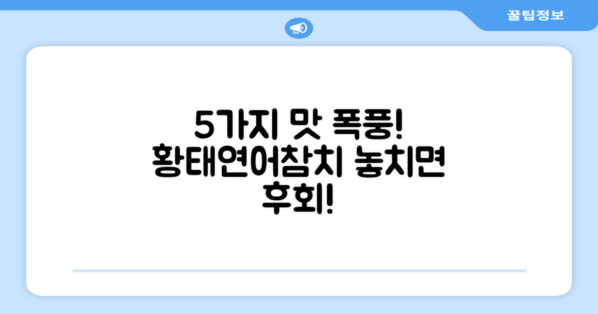 황태, 연어, 참치 등 5가지 맛