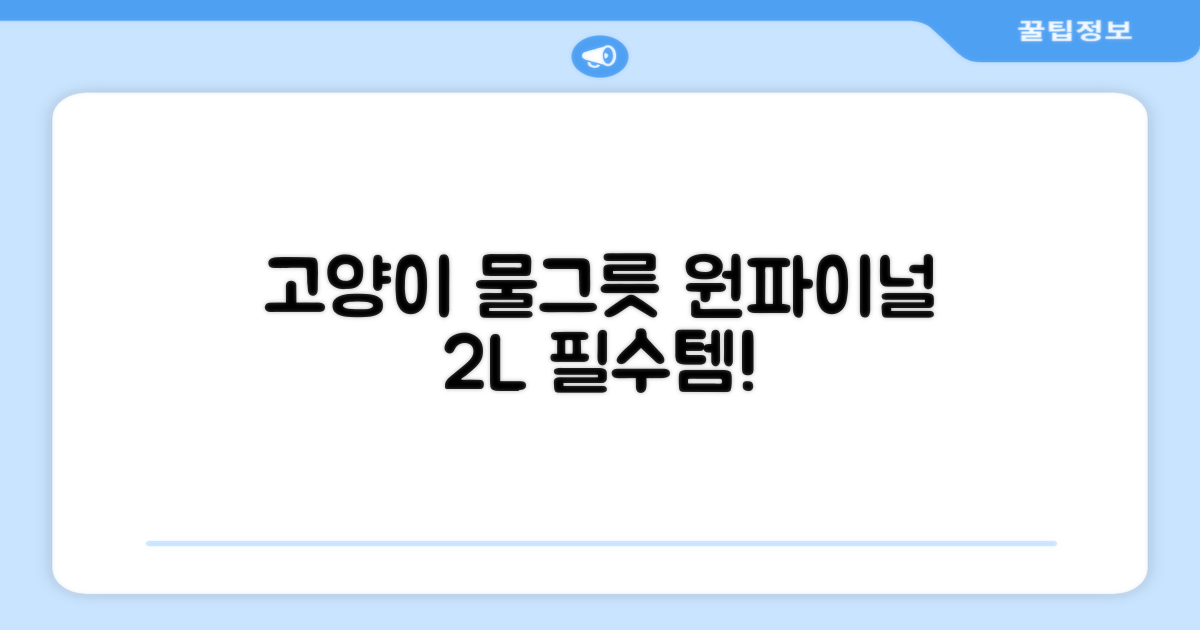 oneisall 고양이자동급수기 스테인리스2L 수위창 쉬운세척 식기세척기호환, 1개, Sliver 추천 리뷰