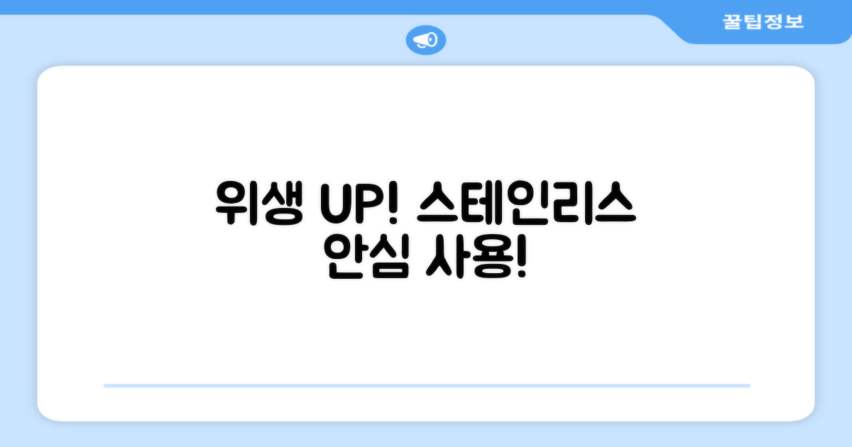 위생적인 스테인리스 재질