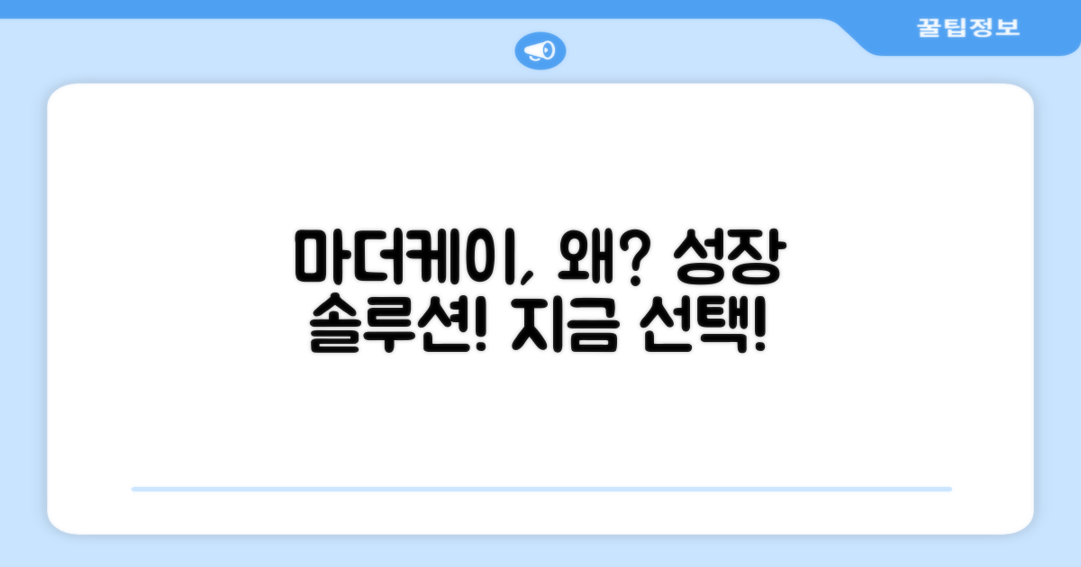 마더케이, 왜 선택해야 할까요?