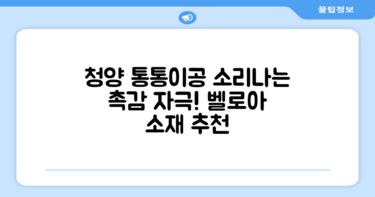 청양 통통이공/ 소리나는 촉감자극공 벨로아 소재, 통통이공-대, 1개 추천 리뷰