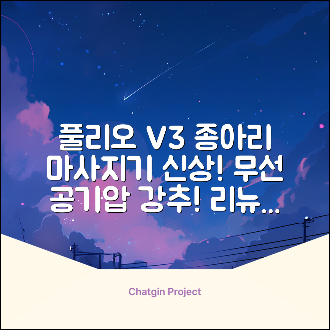 [풀리오 본사] 풀리오 종아리 마사지기 V3/ 무선 공기압 강도조절 발 다리 안마기 컨트롤러 리뉴얼, 1세트 추천 리뷰