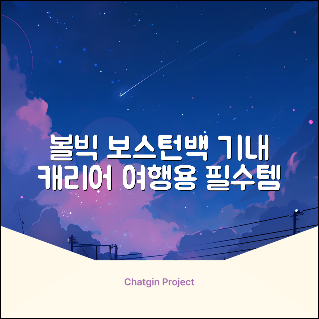 볼빅 바퀴형 골프 보스턴백 가방 VBBPBB 남성 여성 여행용 미니 기내 캐리어, 블랙 추천 리뷰
