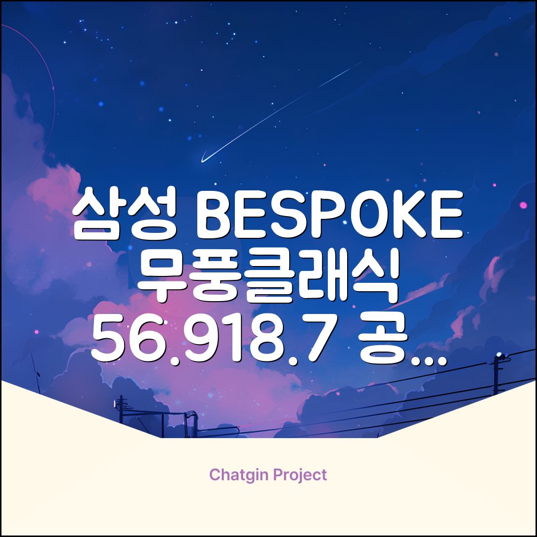 삼성전자 56.9㎡+18.7㎡ BESPOKE 무풍클래식 에어컨 방문설치, AF17B7538WZRS, 일반배관형, 멀티형 추천 리뷰