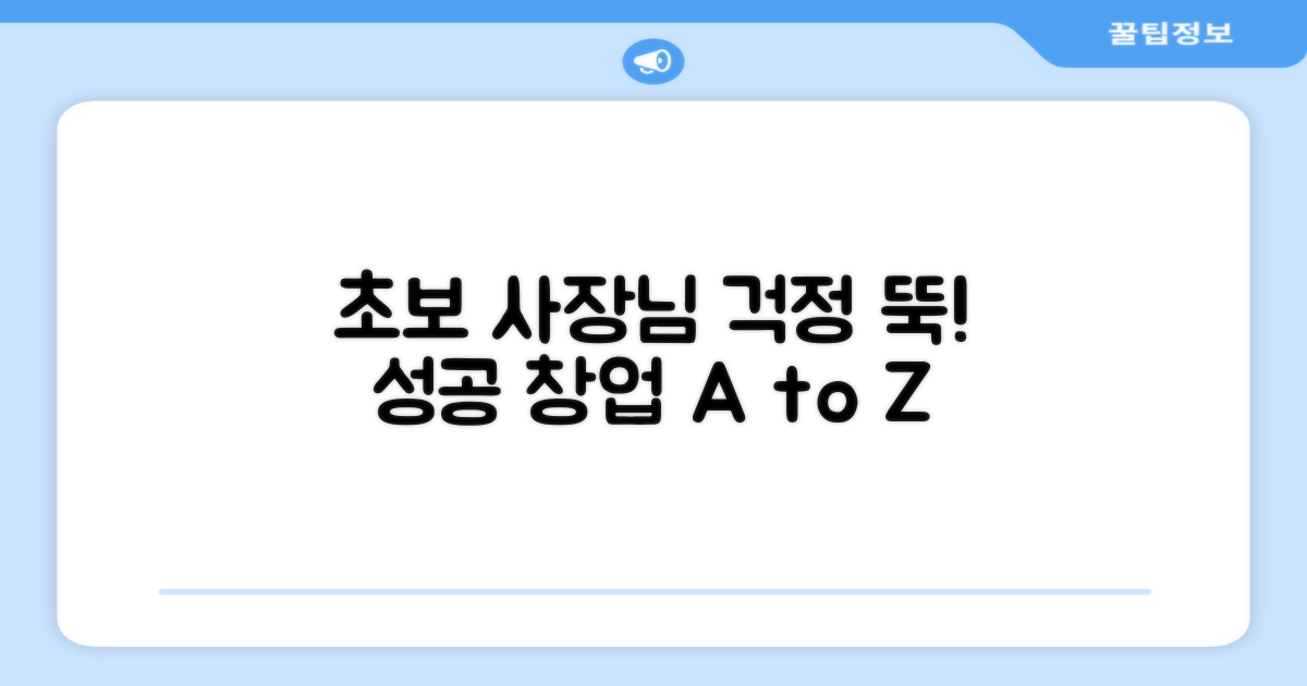 초보 사장님도 OK