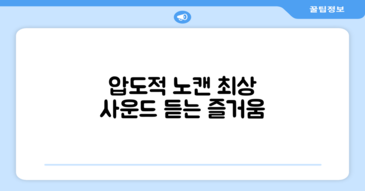 압도적인 노이즈 캔슬링과 사운드 경험