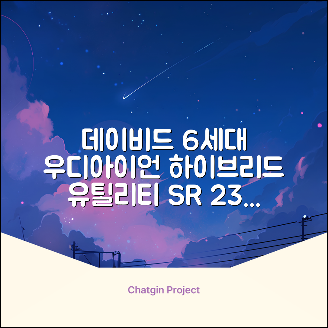 데이비드 신형 6세대 우디아이언 고반발 하이브리드 유틸리티 우드 + 자석티 2번 3번 4번 5번, SR, 23도 추천 리뷰