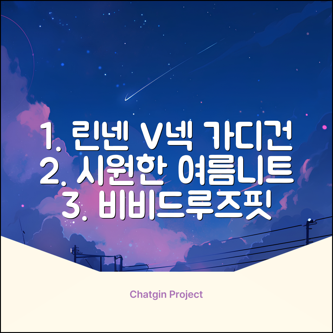 상상그이상 여성용 국내제작 린넨 브이넥 가디건 여름 시원한 비비드컬러 긴팔니트 루즈핏 썸머 캐주얼 오피스룩 추천 리뷰