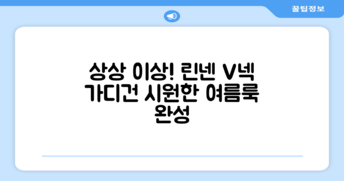 상상그이상 여성용 국내제작 린넨 브이넥 가디건 여름 시원한 비비드컬러 긴팔니트 루즈핏 썸머 캐주얼 오피스룩 추천 리뷰