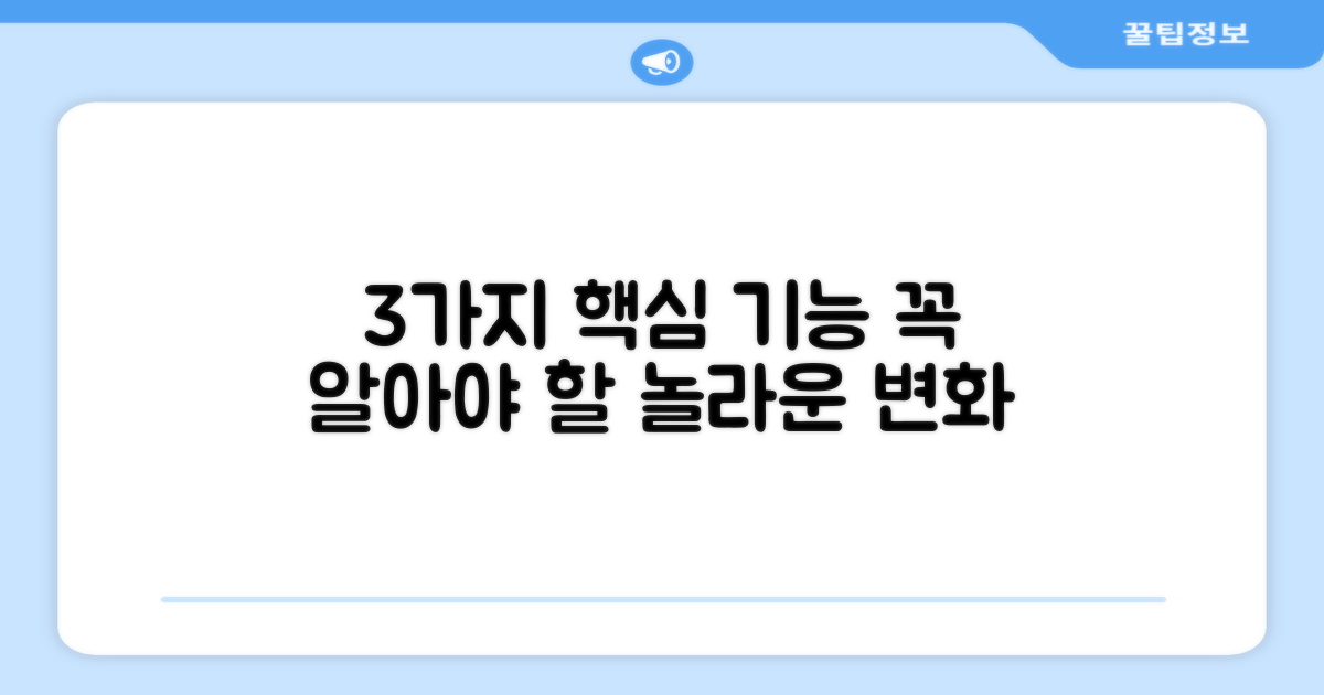 3가지 주요 기능