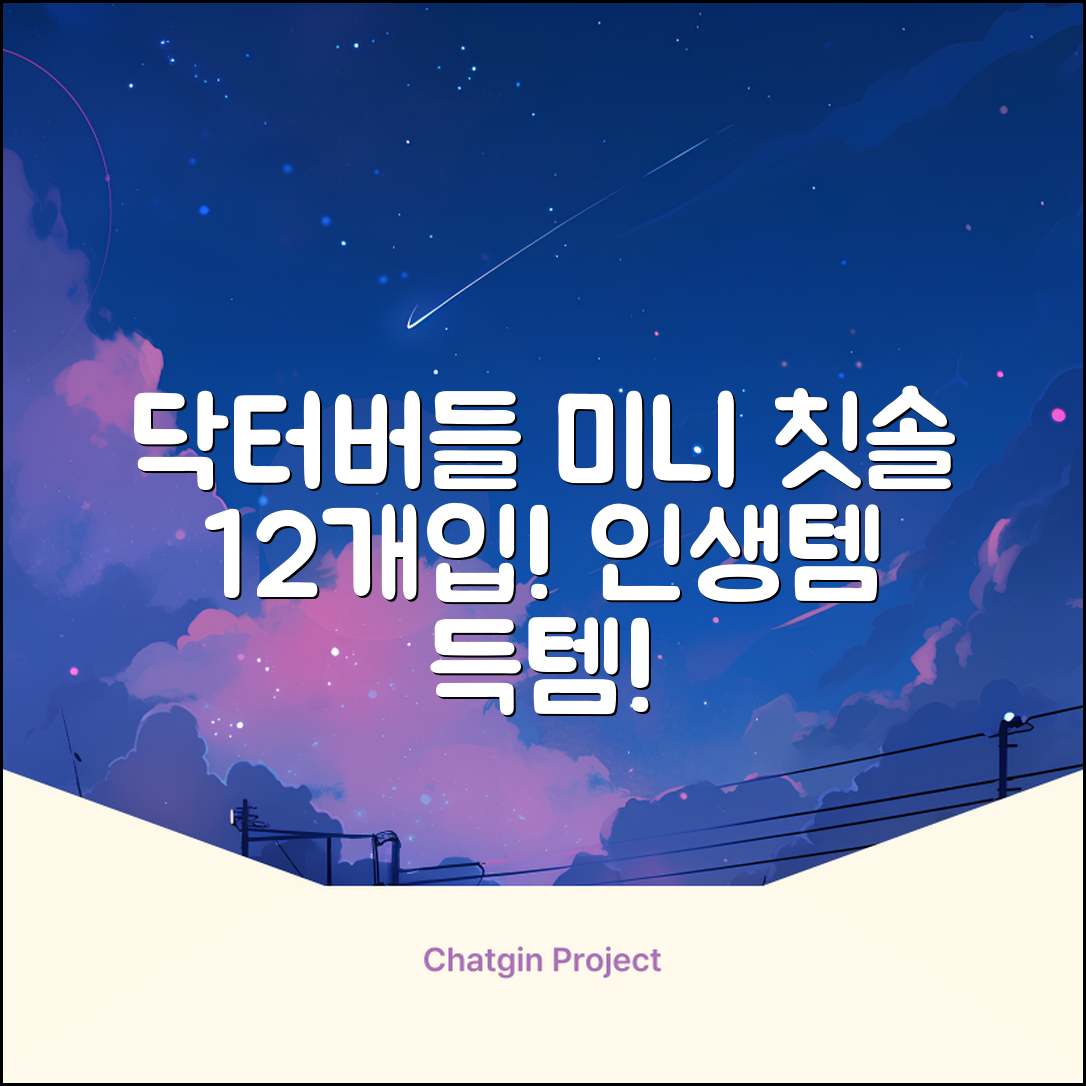 닥터버들 미니헤드 칫솔 세트, 12개입, 1개 추천 리뷰