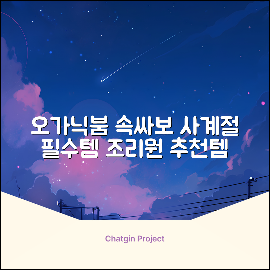 오가닉붐 유기농 직사각형 조리원 사계절 속싸보 추천 리뷰