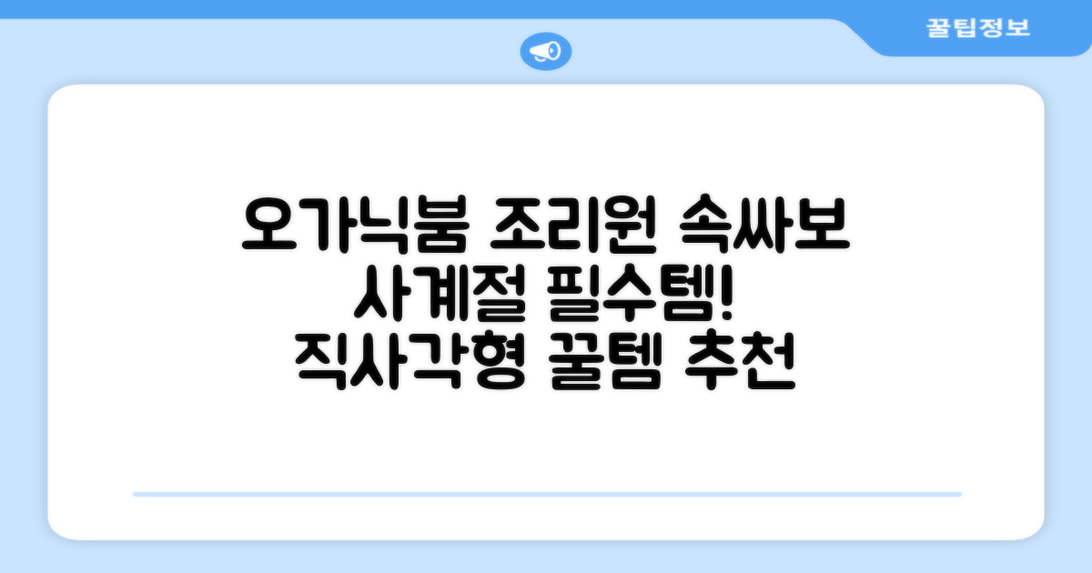 오가닉붐 유기농 직사각형 조리원 사계절 속싸보 추천 리뷰