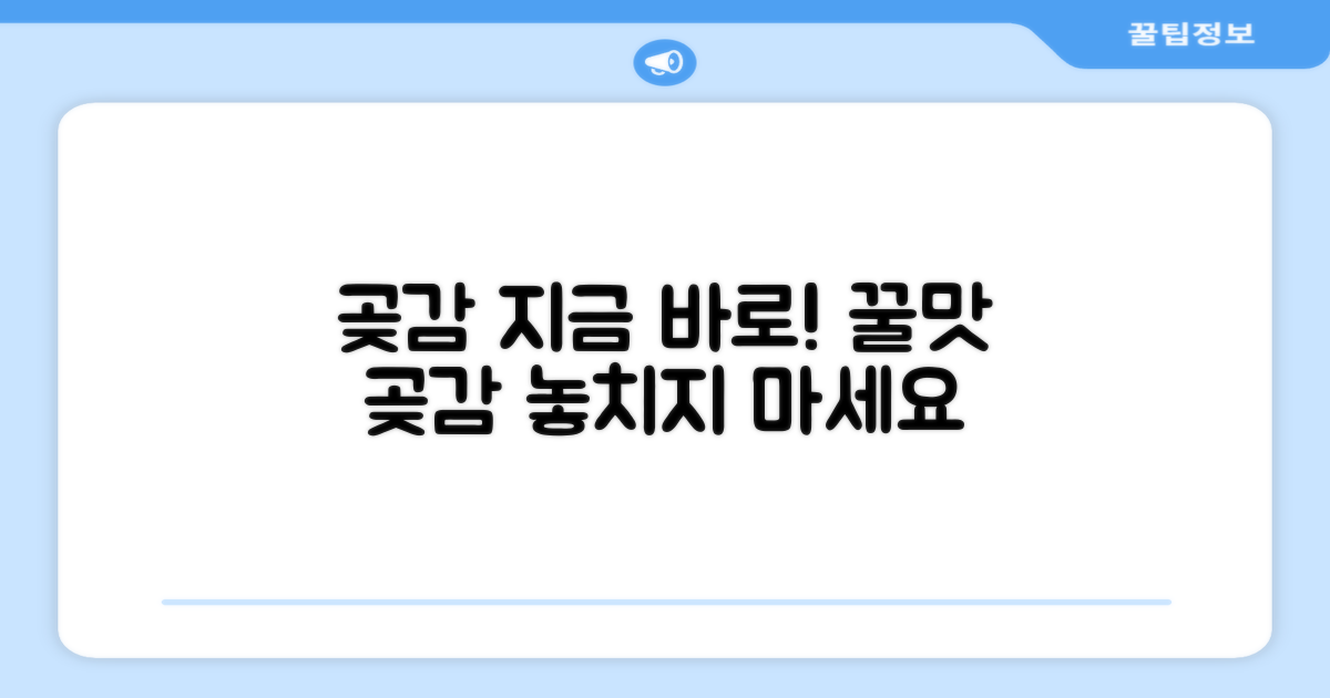 지금 바로 맛볼 곶감!