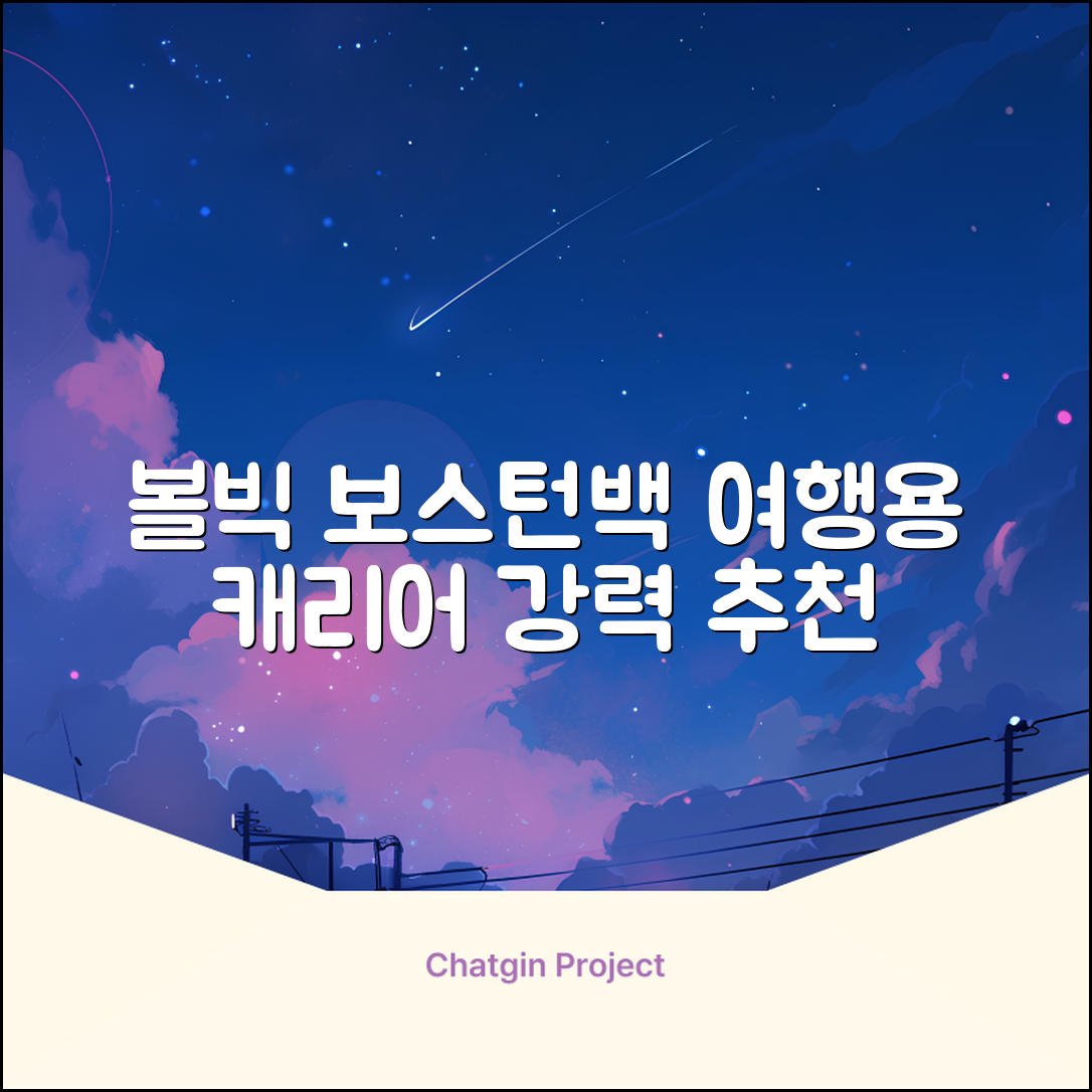 볼빅 바퀴형 골프 보스턴백 가방 VBBPBB 남성 여성 여행용 미니 기내 캐리어, 블랙 추천 리뷰