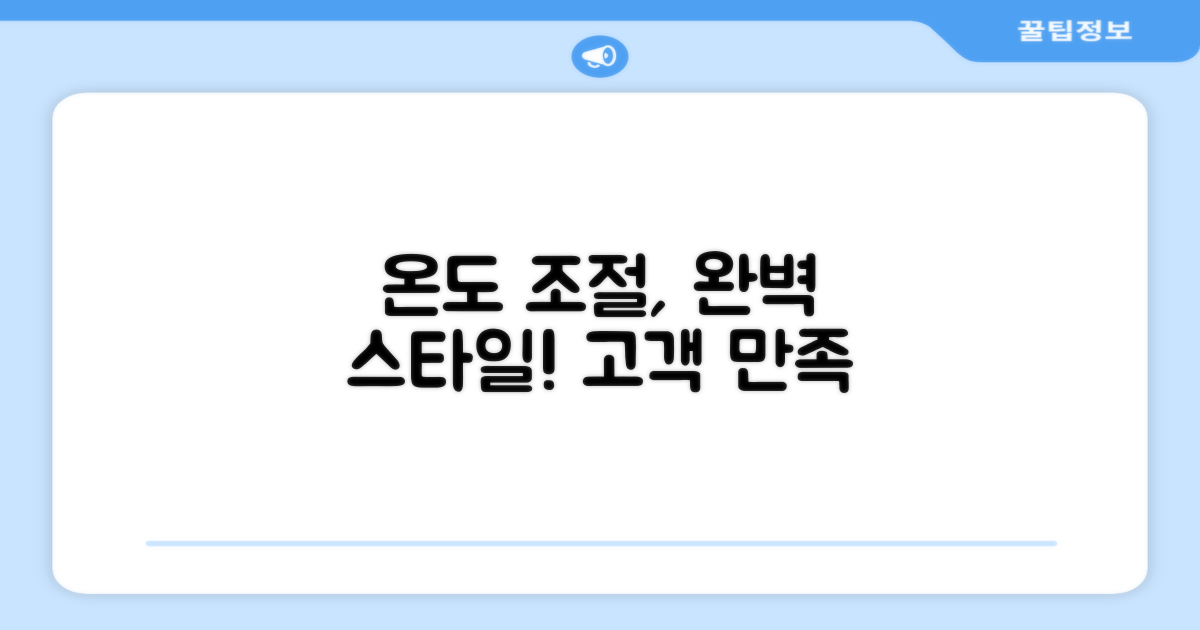 섬세한 온도 조절, 완벽한 스타일링