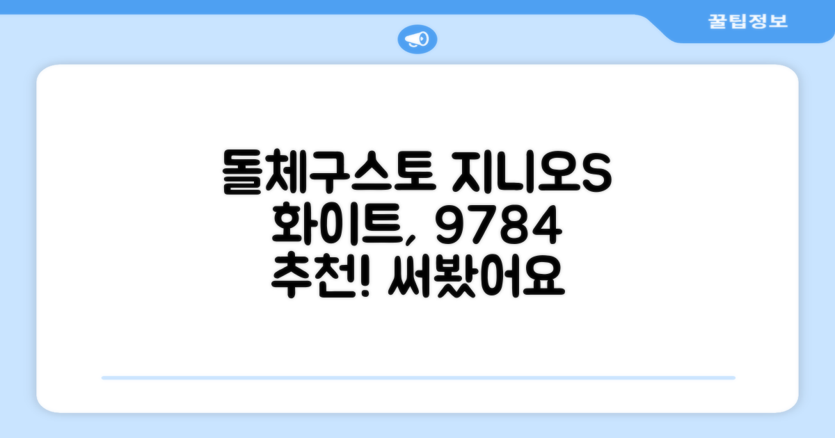 돌체구스토 지니오S 베이직 캡슐 커피머신, 9784, 화이트 추천 리뷰