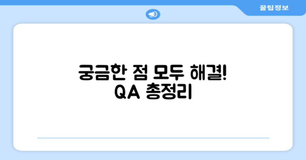 자주 묻는 질문