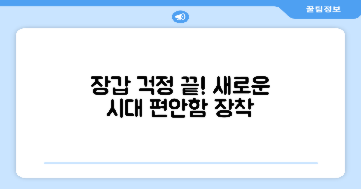 이젠 장갑 걱정 끝!