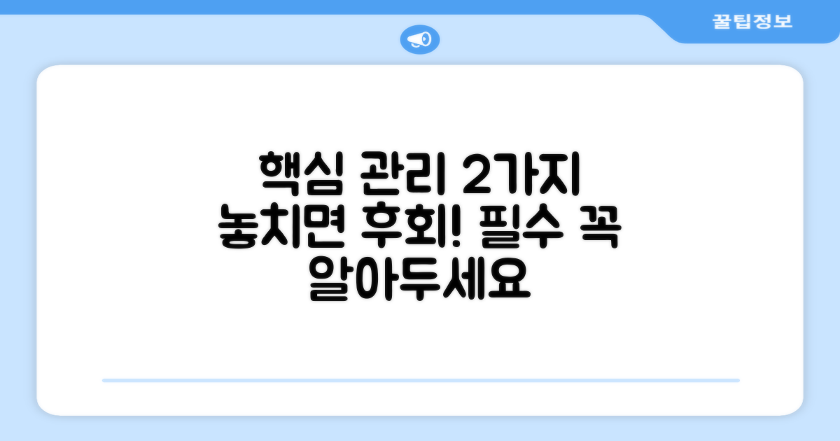 2가지 필수 관리