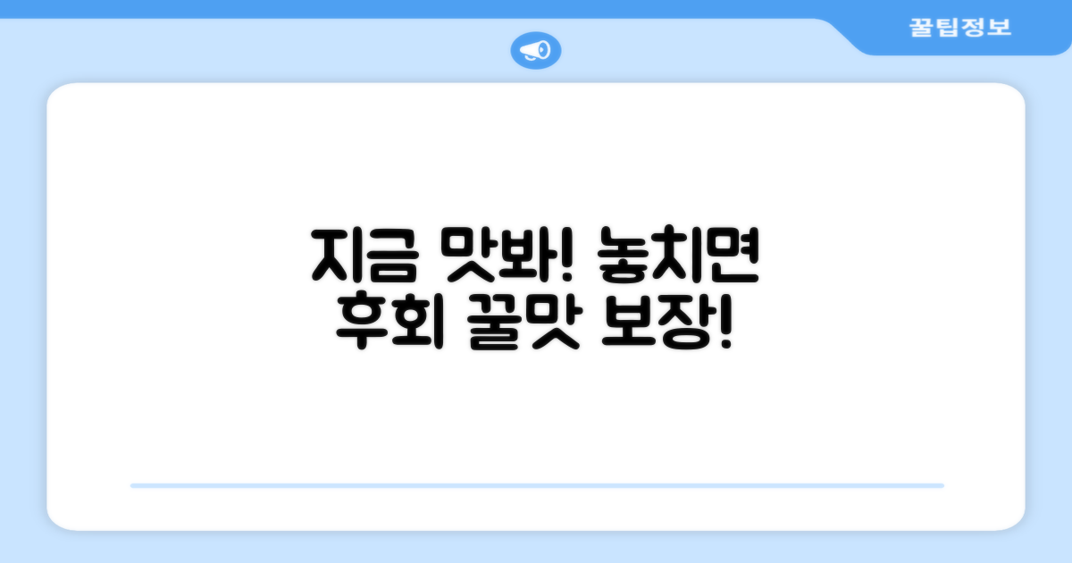 지금 바로 맛보세요!