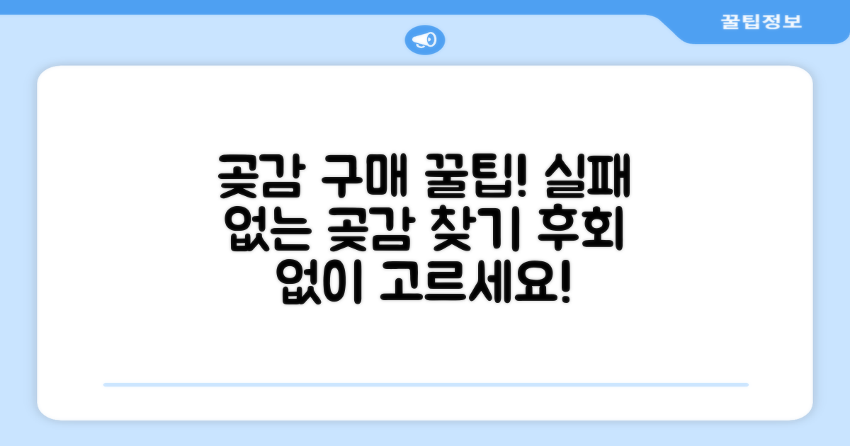 후회 없는 곶감 구매!