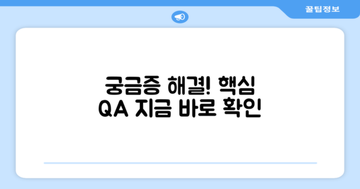 자주 묻는 질문