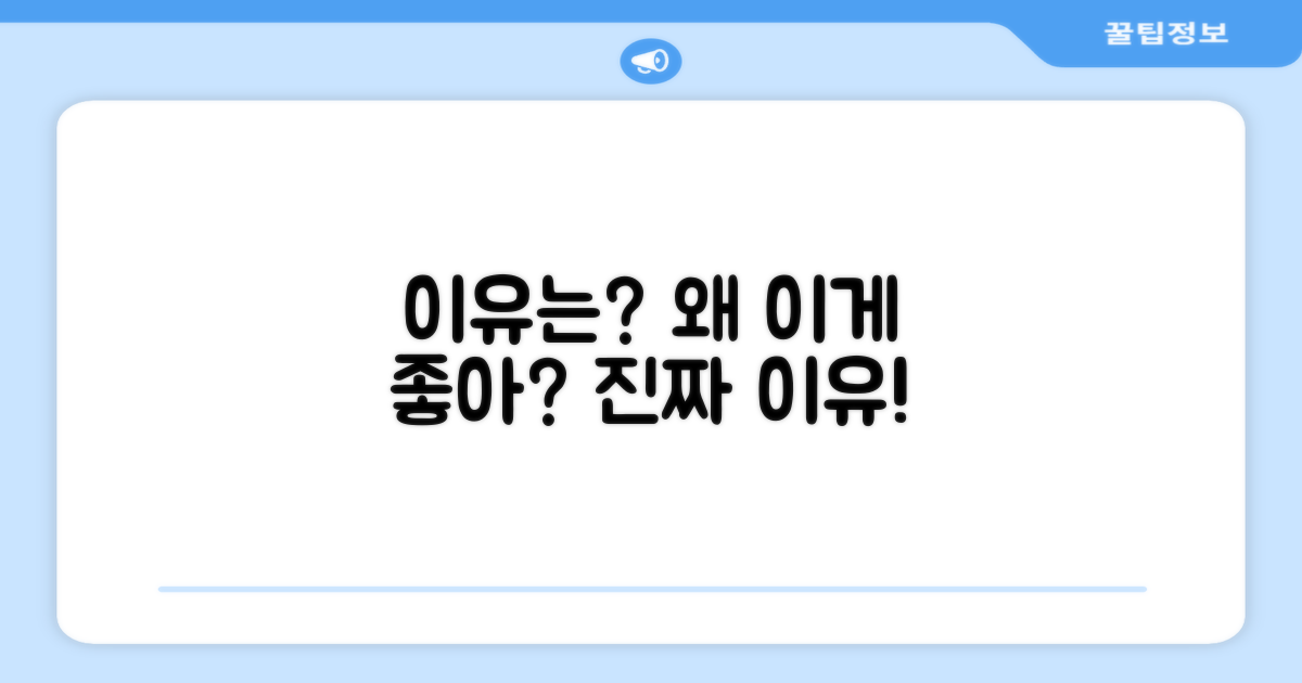 추천 이유는 무엇일까?