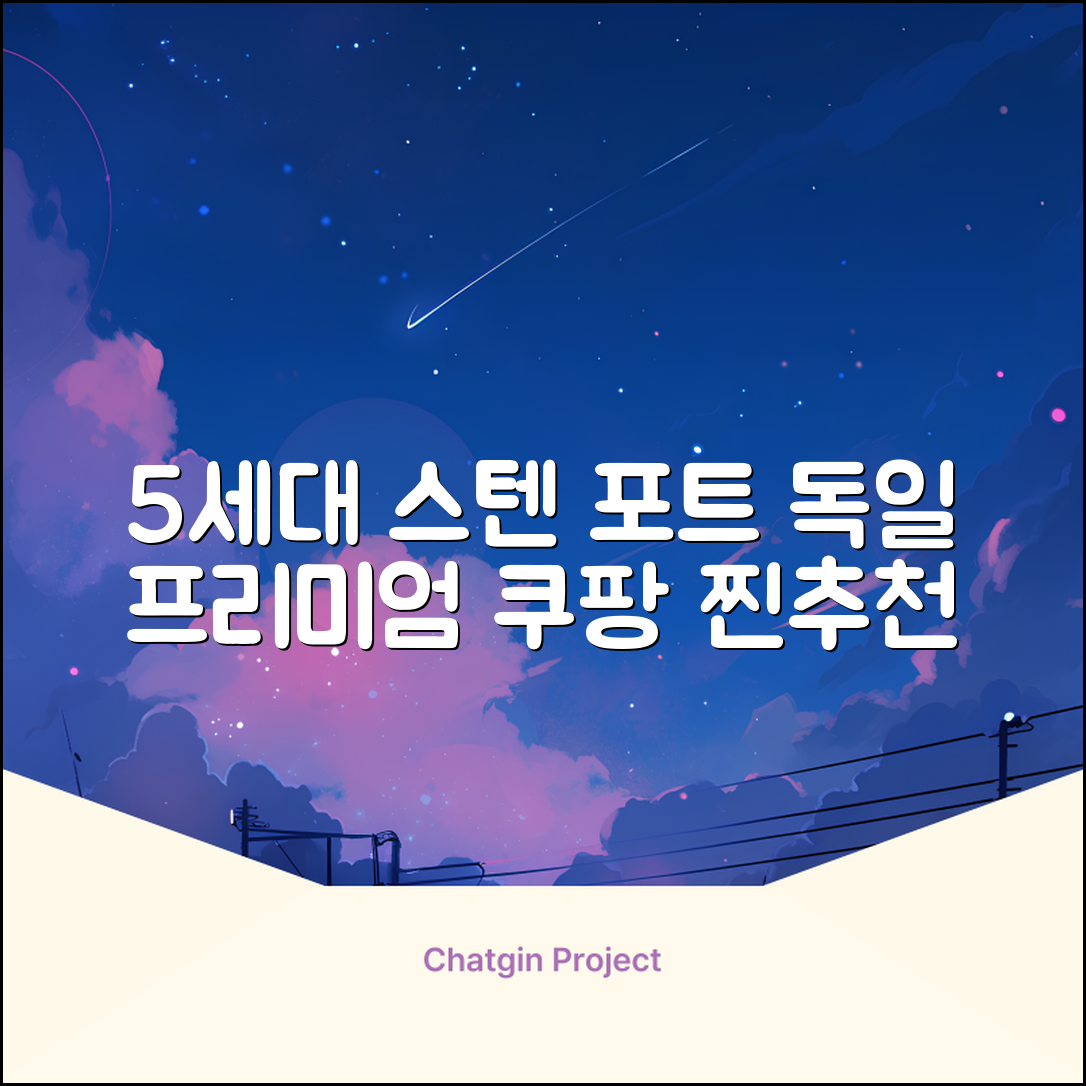 5세대 FULL스텐 더블레이어 전기포트 전기 주전자, 독일 프리미엄 전기포트 추천 리뷰
