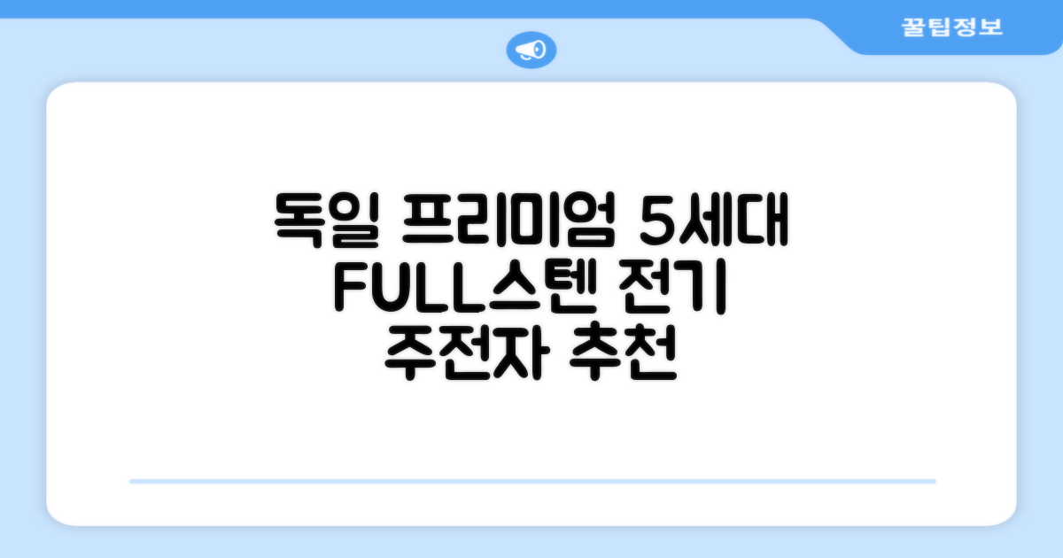 5세대 FULL스텐 더블레이어 전기포트 전기 주전자, 독일 프리미엄 전기포트 추천 리뷰