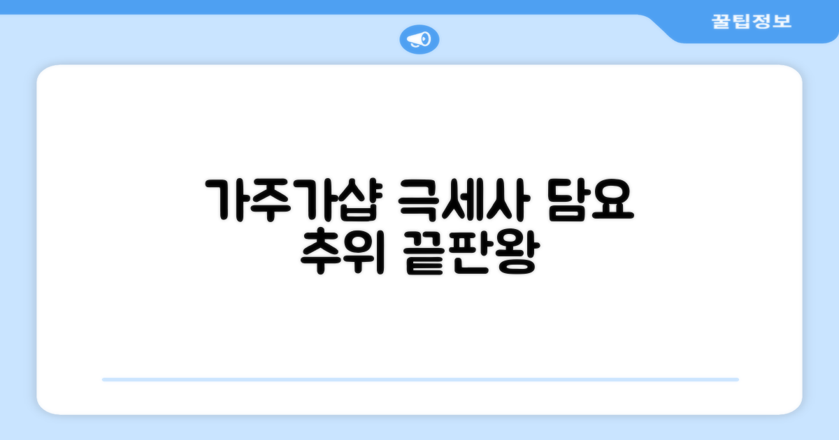 가주가샵 극세사 담요, 추위 잡는 만능템