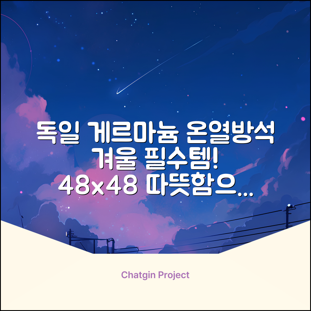 한일메디칼 GERMANIUM 게르마늄 온열 건강방석, 1인용 48X48mm, 1개 추천 리뷰