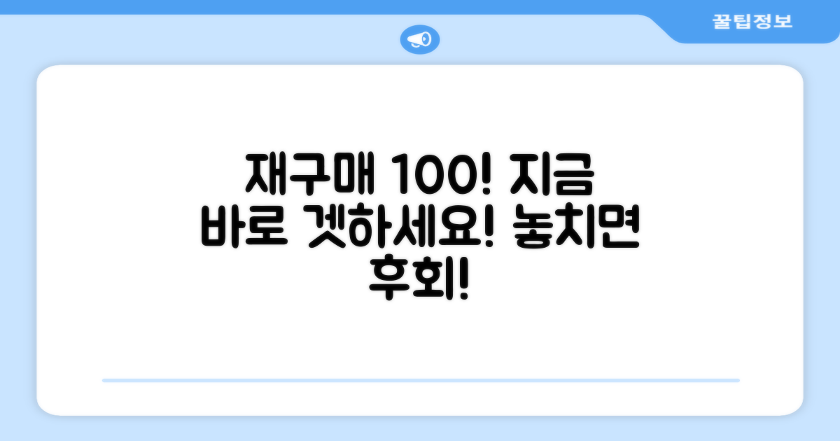 재구매 의사 100%