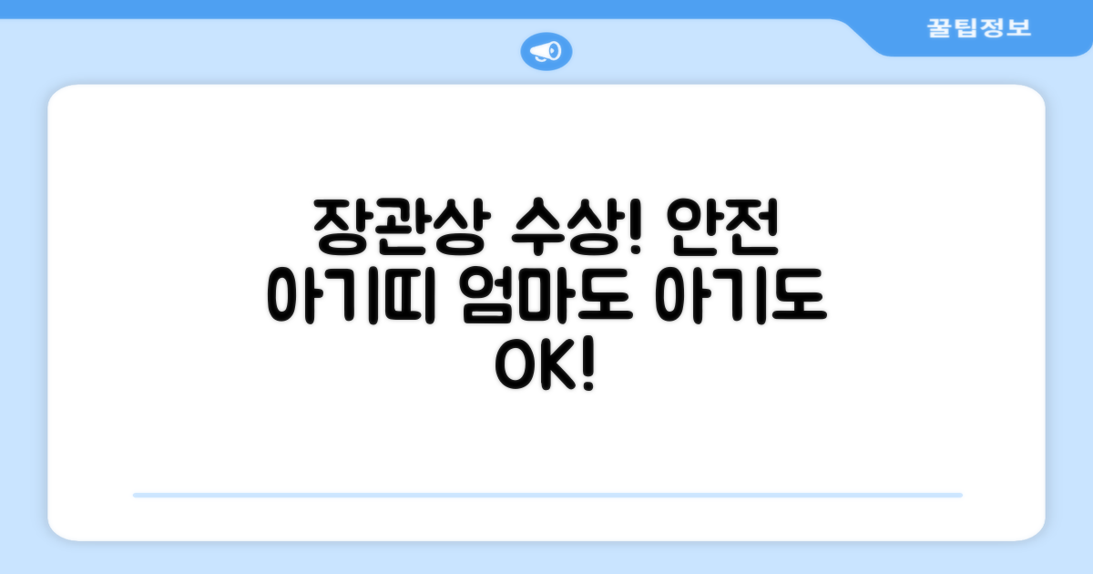 장관상 수상! 안전한 아기띠